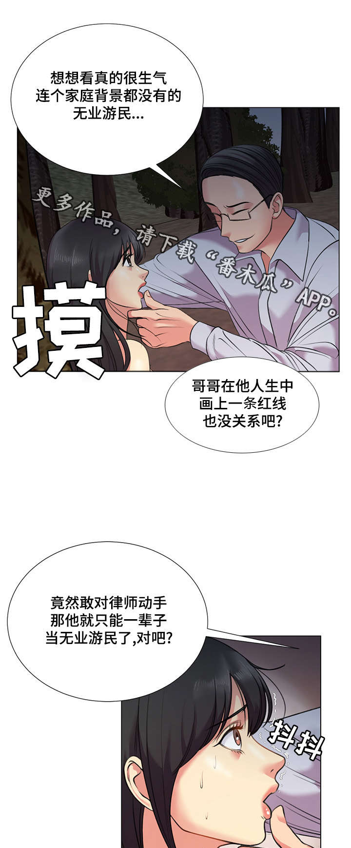 第38章：威胁15