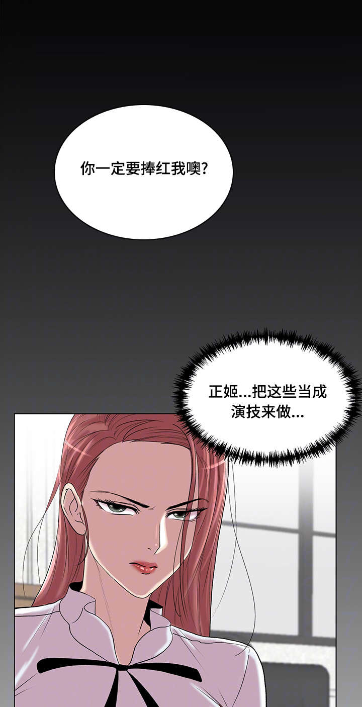 第8章：女参加的位置12