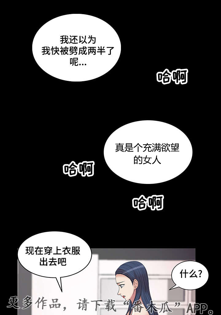 第24章：睡眠时间5