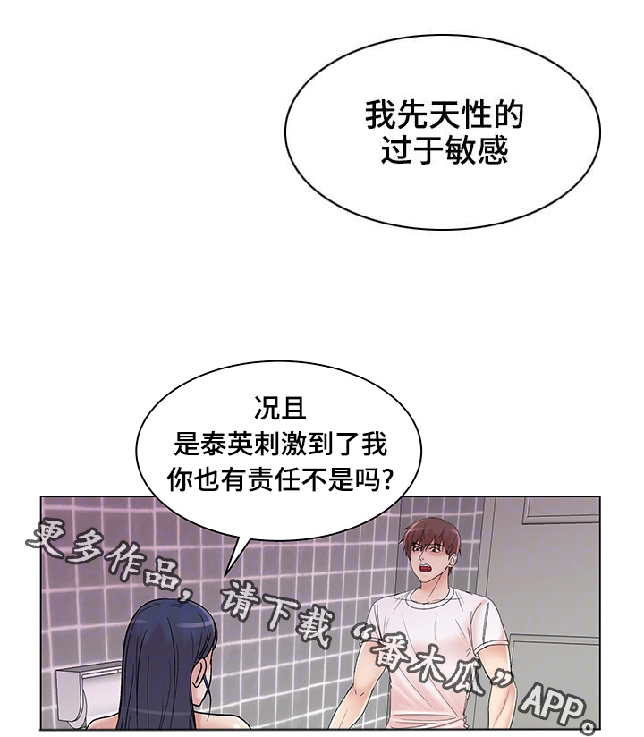 第15章：瑜伽女神6