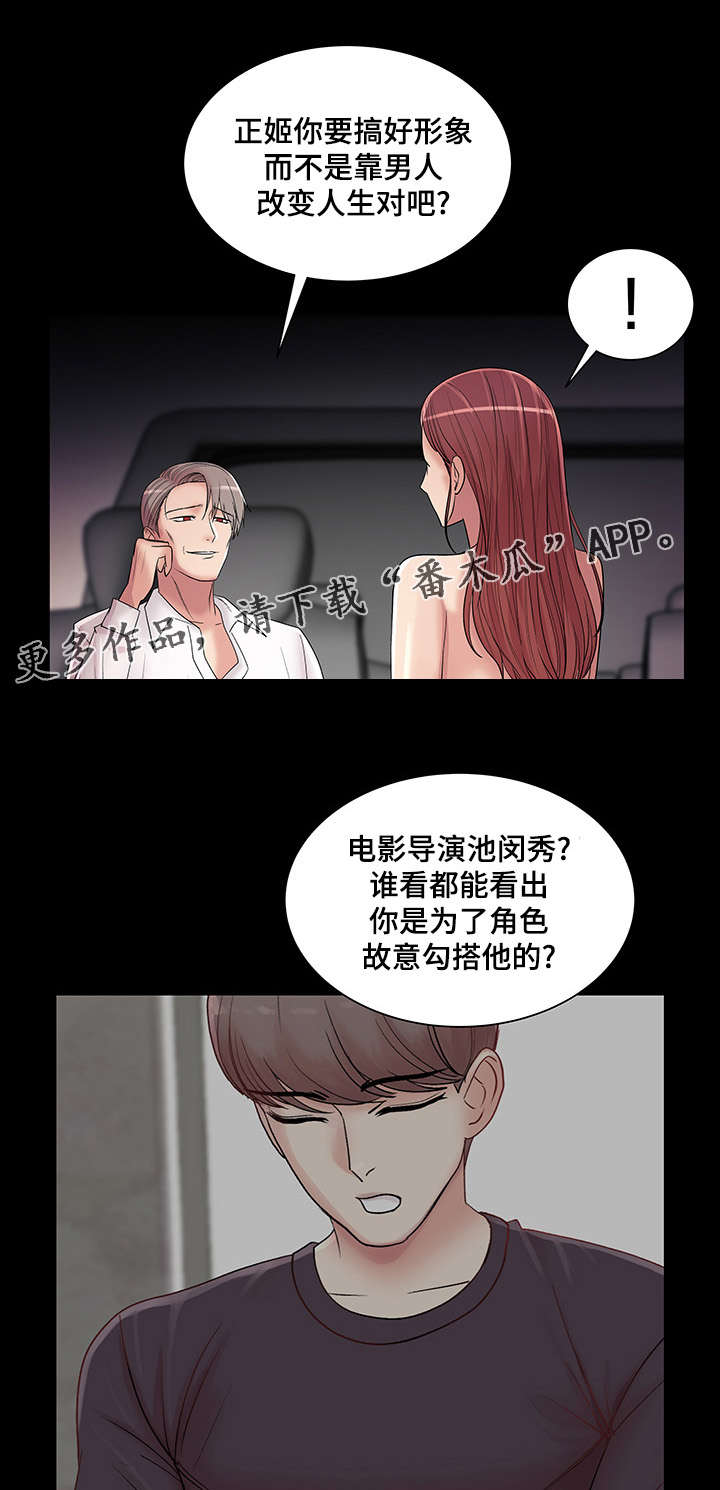 第25章：和你再次相见9
