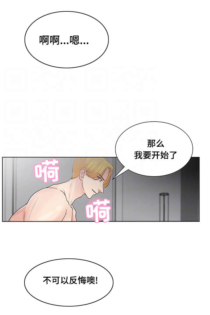第6章：主播吴拉11