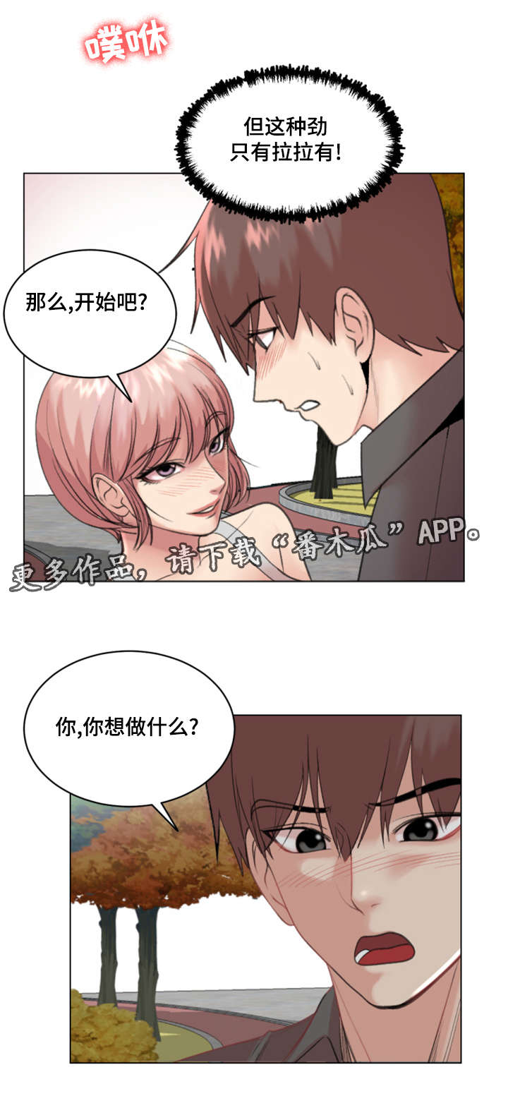 第30章：我会对你好的5