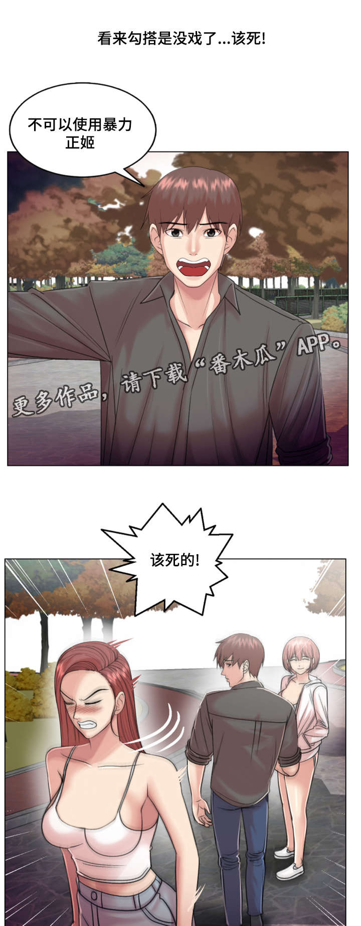 第29章：被套路了21