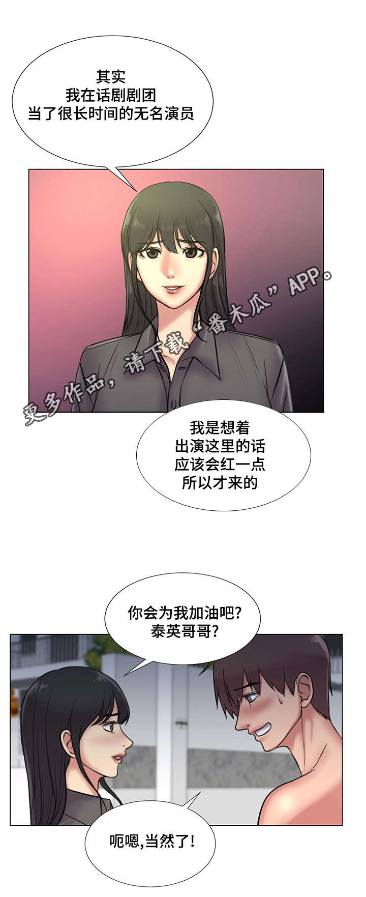 第40章：爱情之家最后任务2
