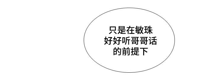第38章：威胁17