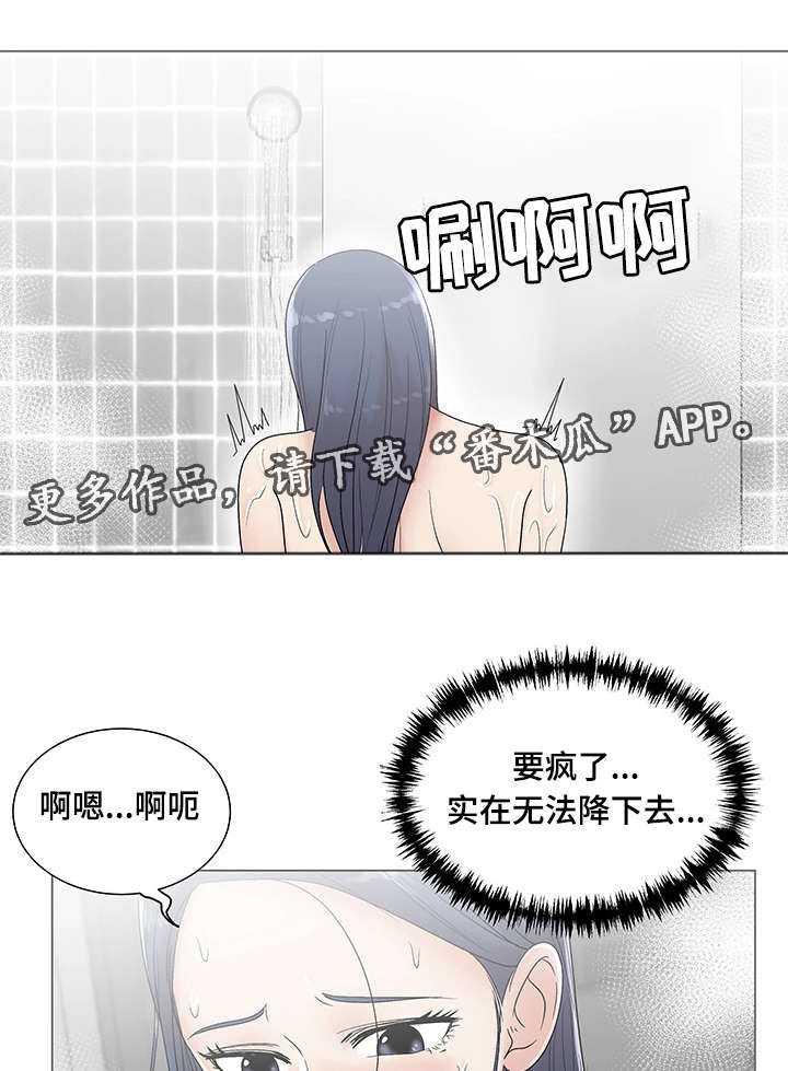 第13章：你辛苦了18