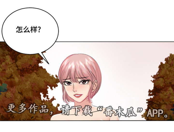 第30章：我会对你好的19