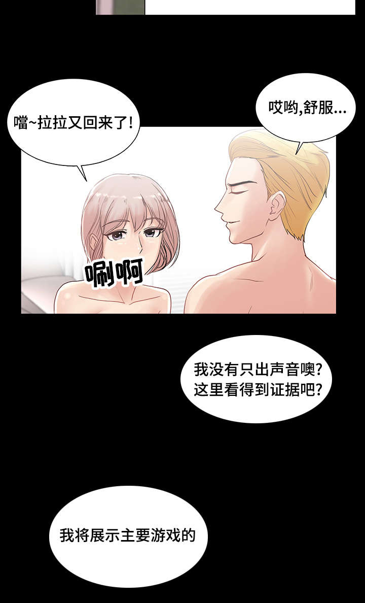 第4章：爱情之家4