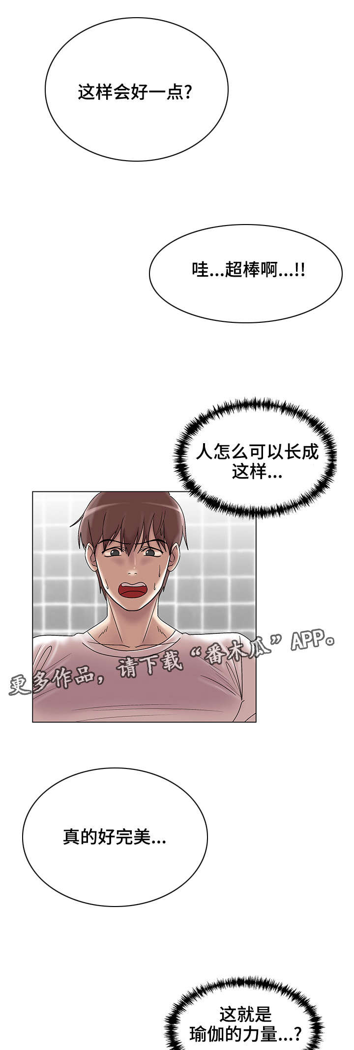第15章：瑜伽女神25