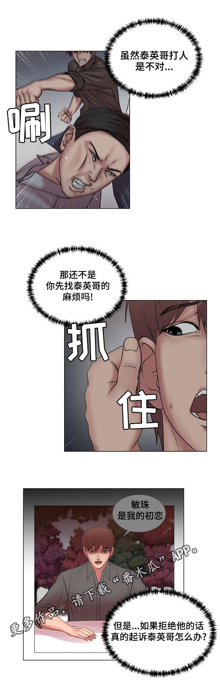 第39章：爱的条件1