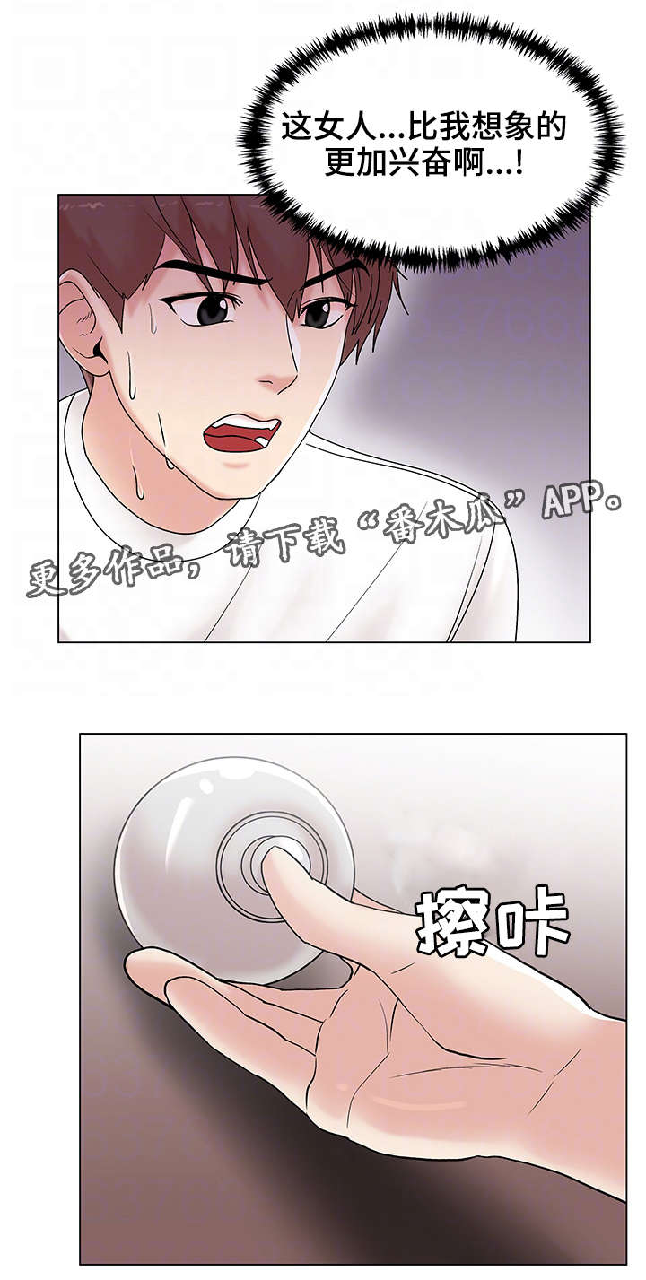 第15章：瑜伽女神2