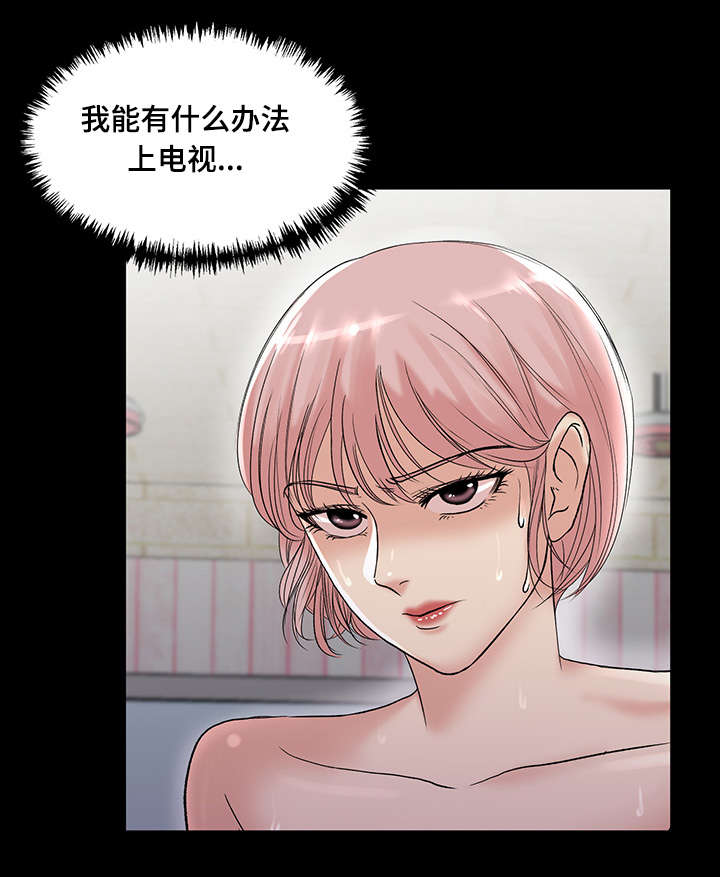 第8章：女参加的位置23
