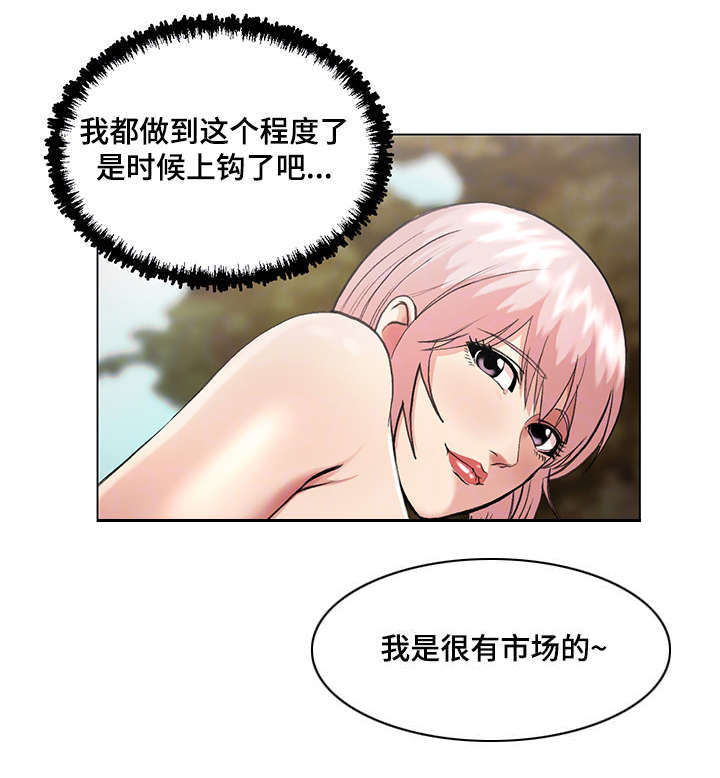 第31章：改变想法了1