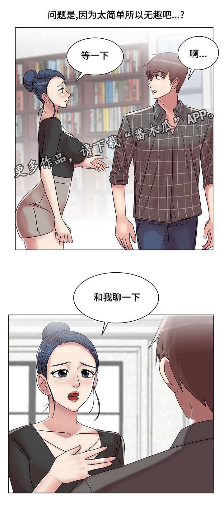 第25章：和你再次相见15