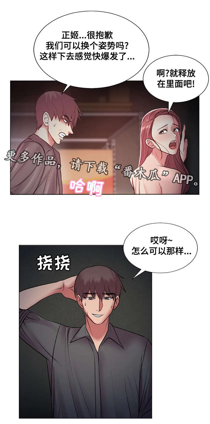 第37章：继承者10
