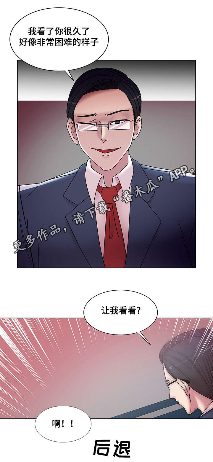 第21章：互相帮助6