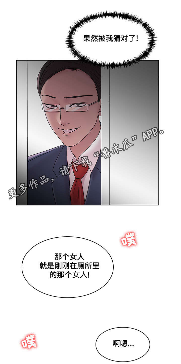 第20章：回忆挥之不去16