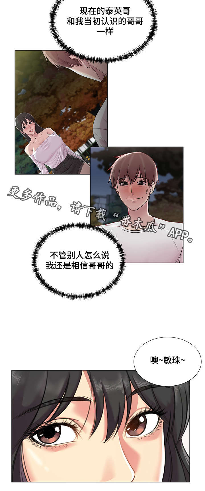 第38章：威胁8