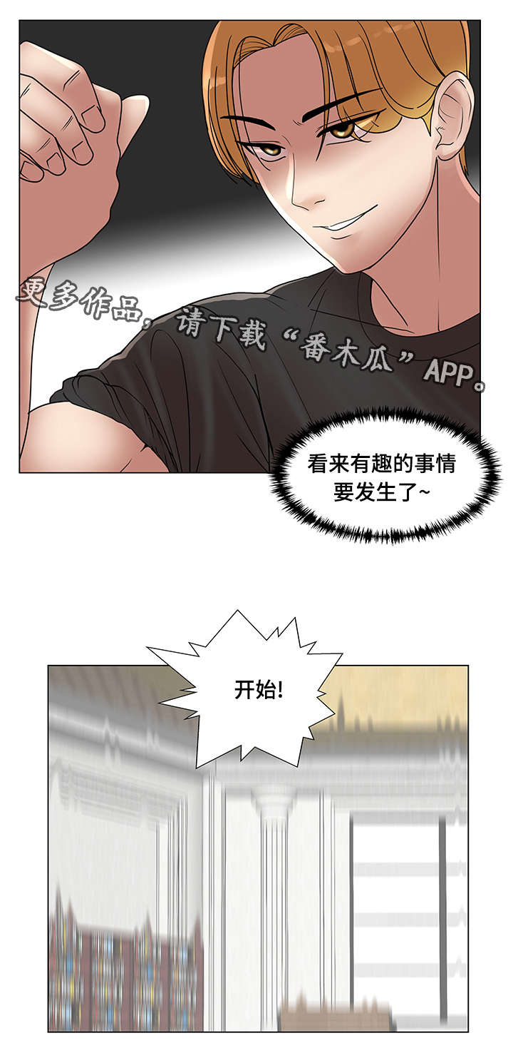 第10章：情侣瑜伽11