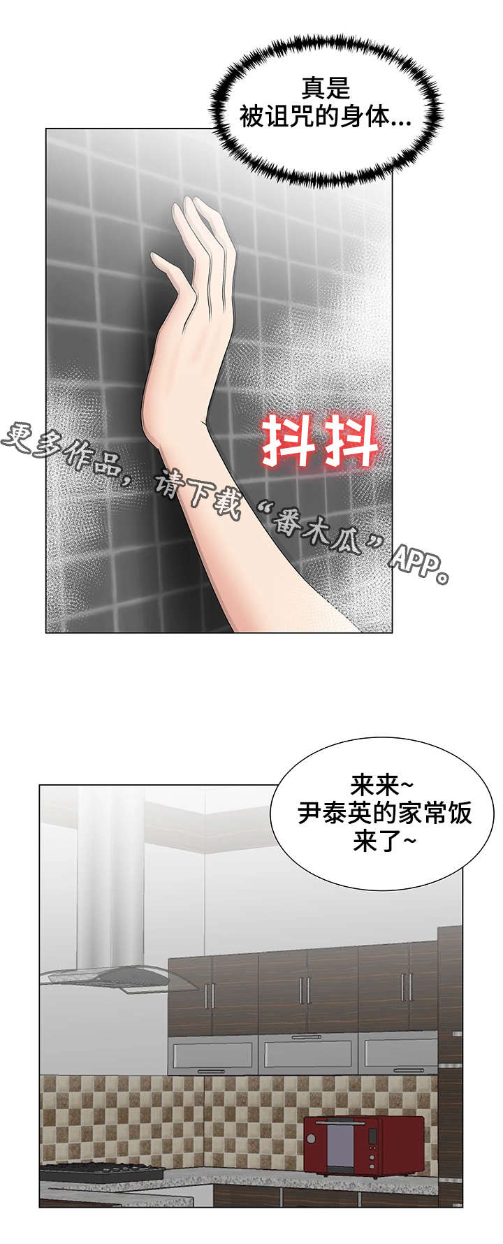 第14章：被诅咒的身体0