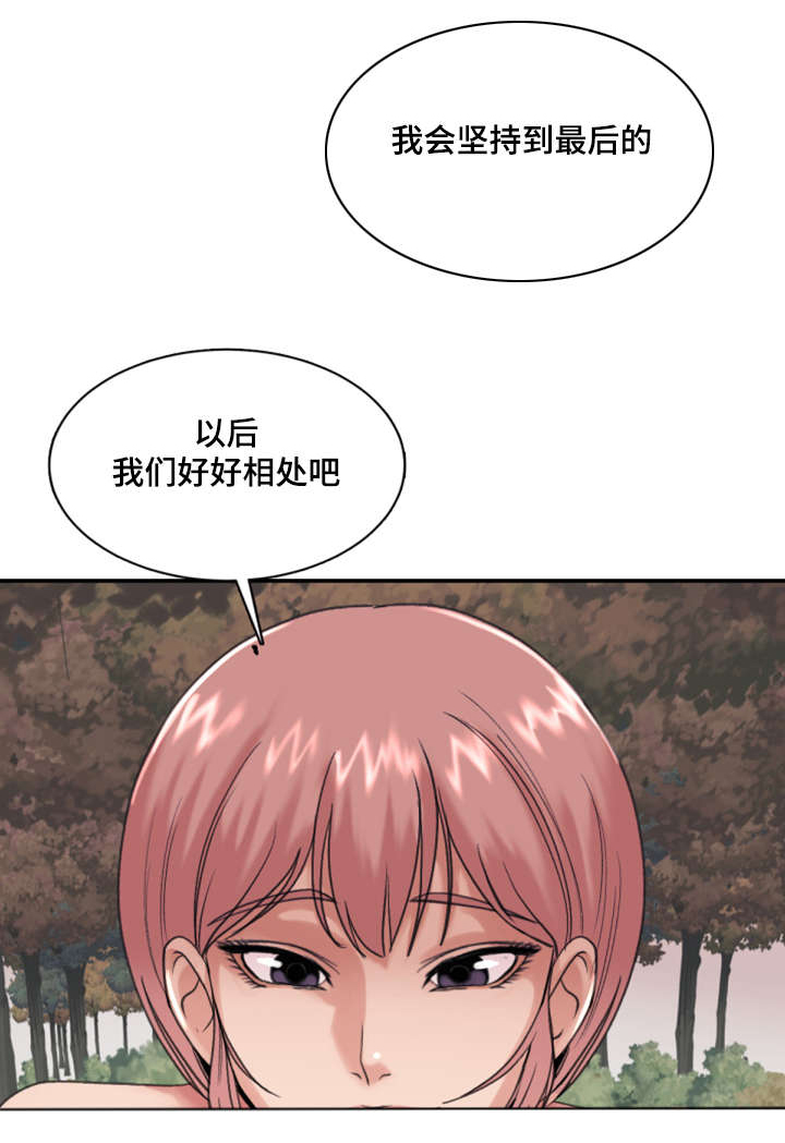 第32章：作战成功3