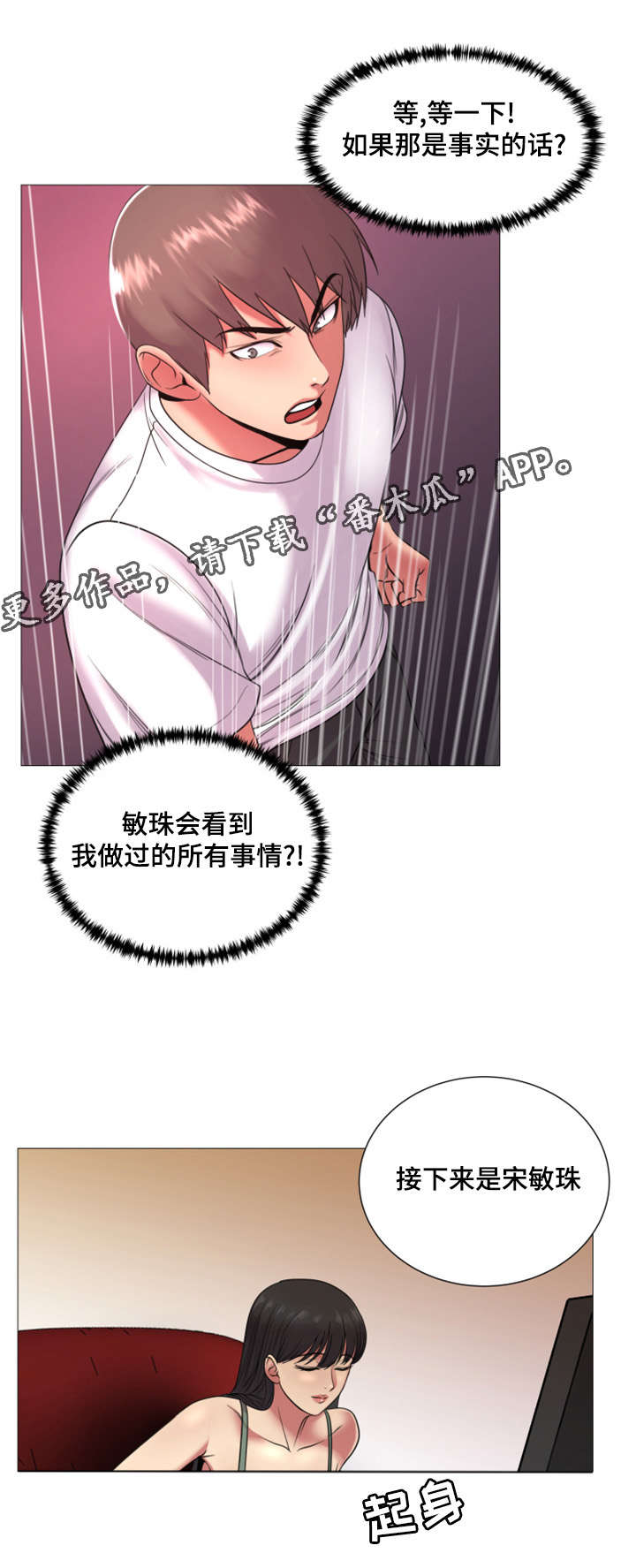 第44章：告白视频9