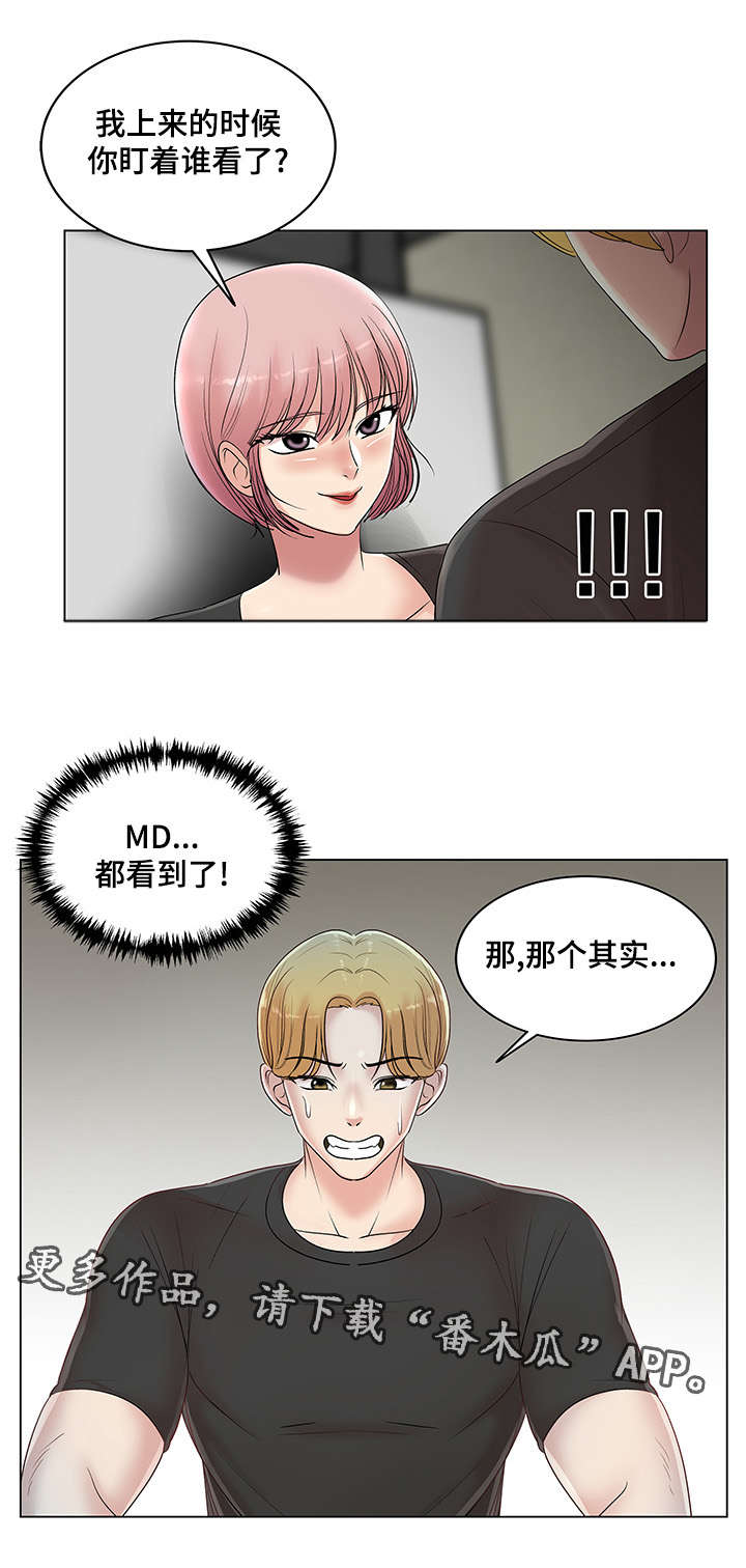 第18章：我会忠诚的7