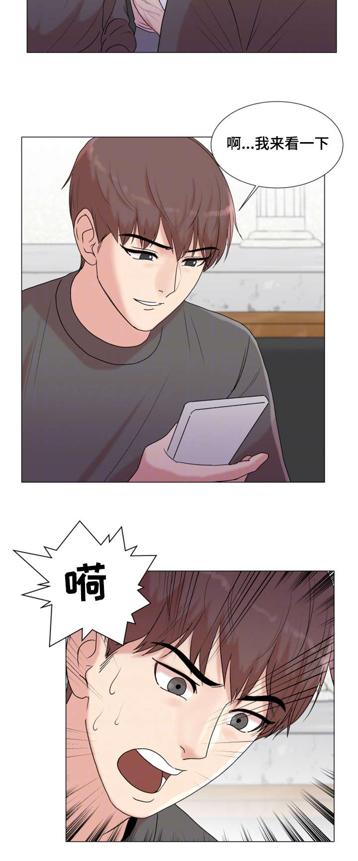 第5章：有魅力的人12