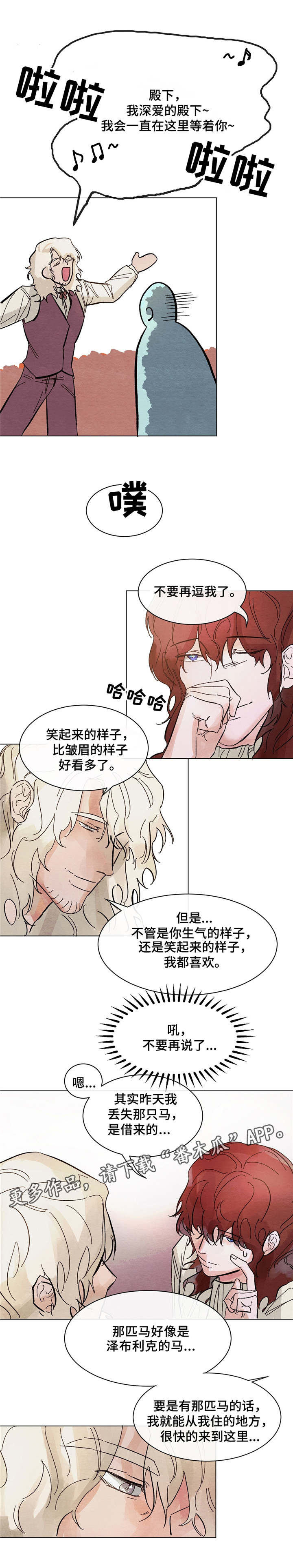 第8章：回家4