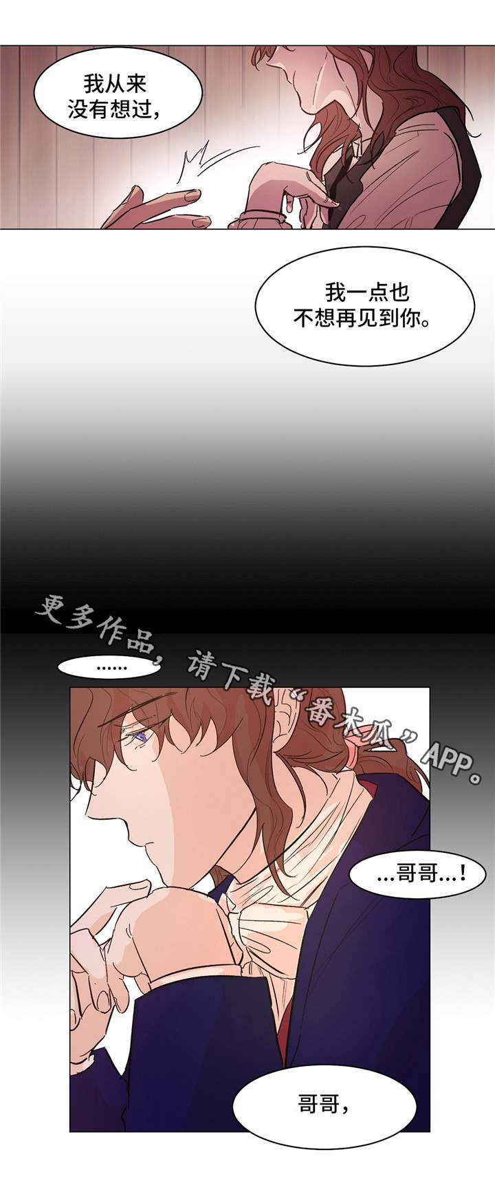 第19章：谢幕6