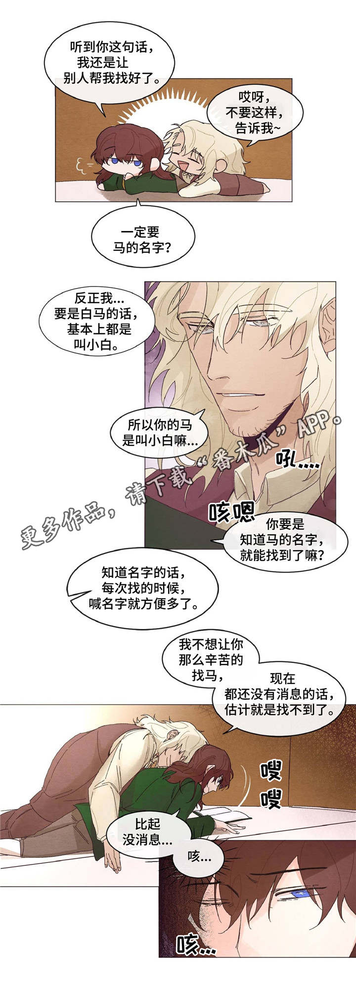 第13章：心急4