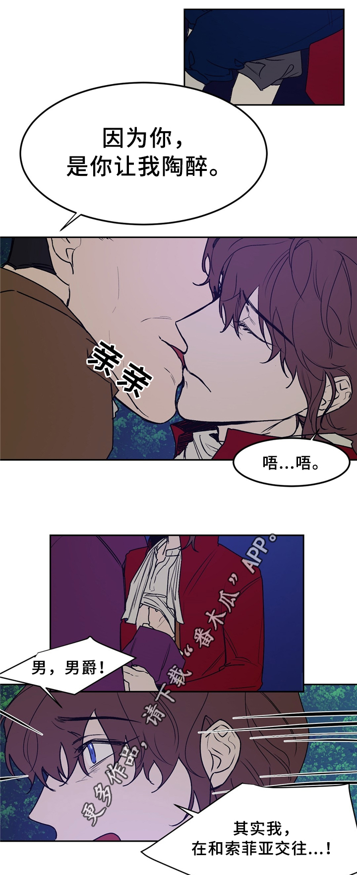 第32章：站住5