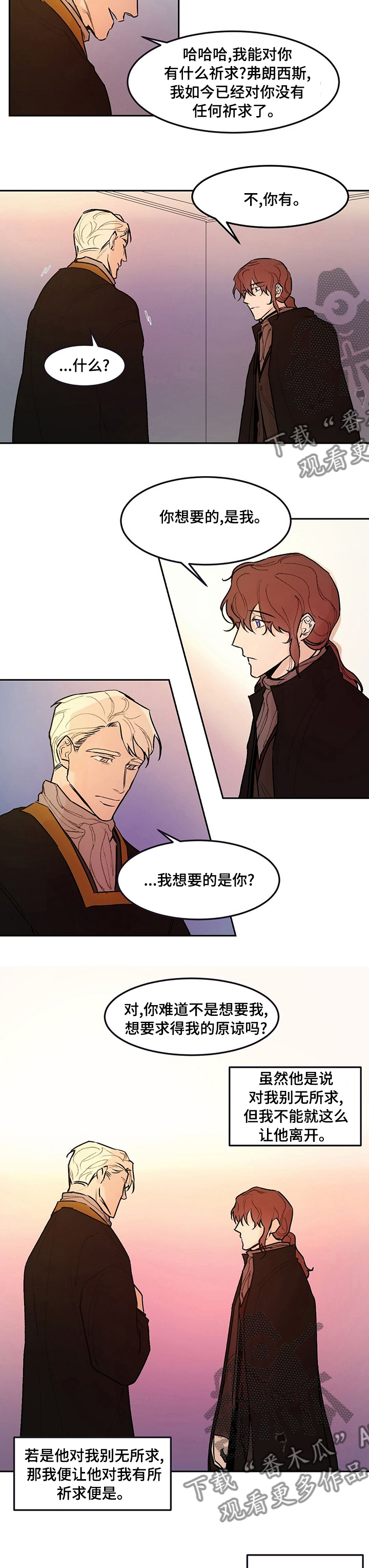 第42章：跟我过来2