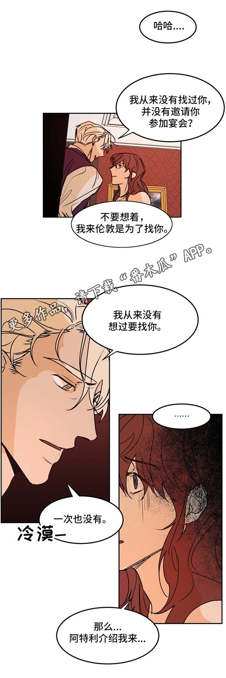 第29章：无情3
