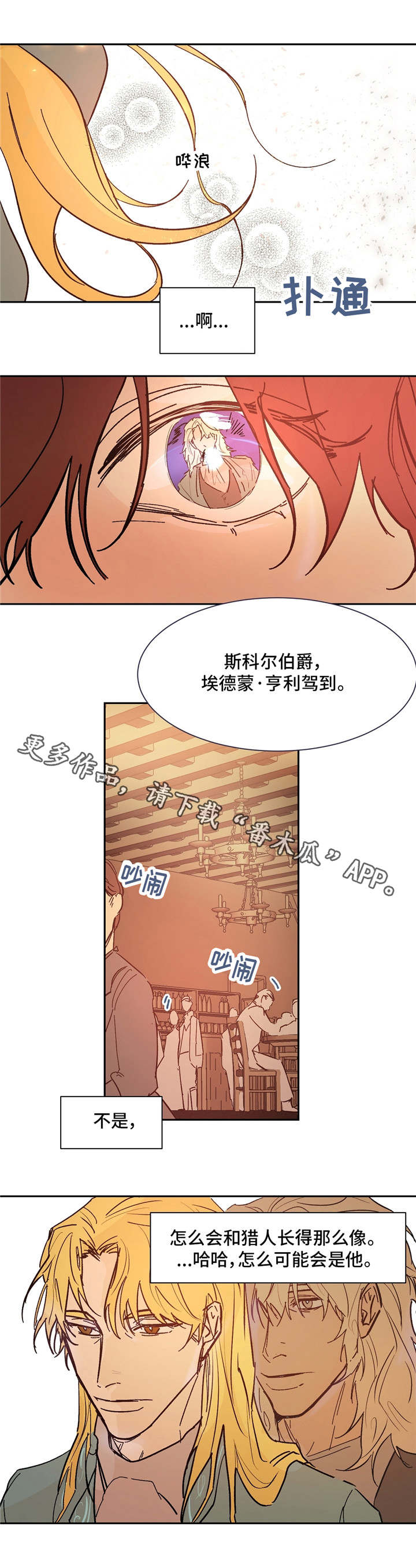 第22章：是他？9