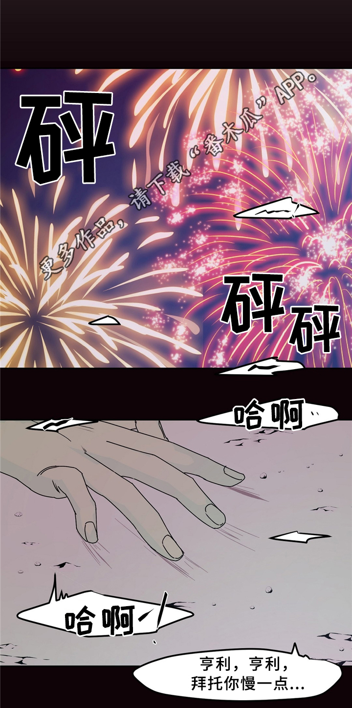 第33章：猎人11
