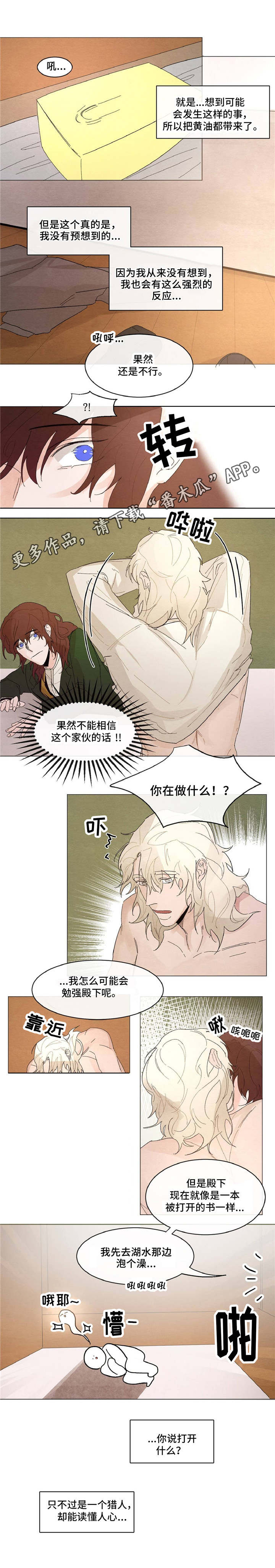第14章：湖边1