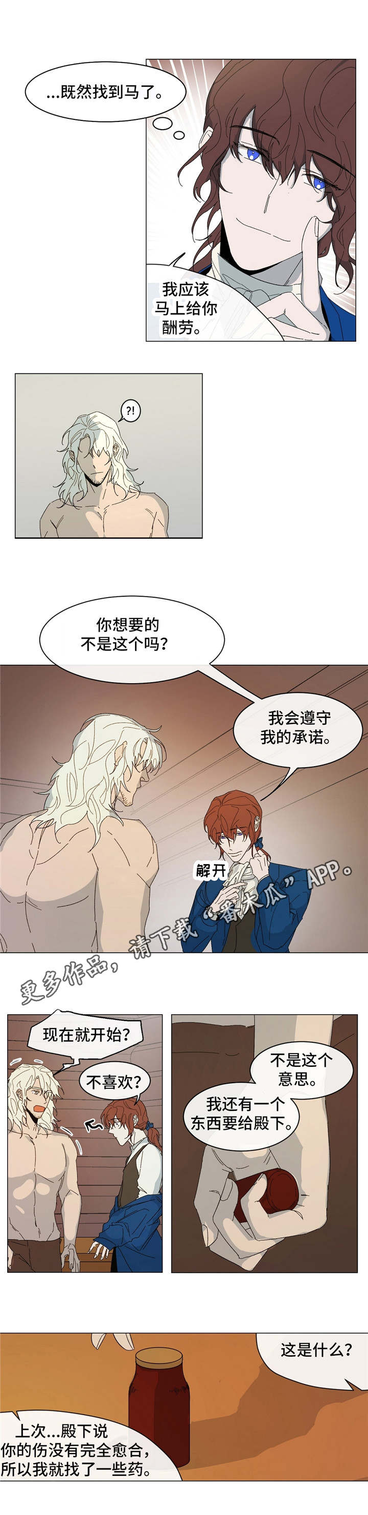 第17章：找到了5