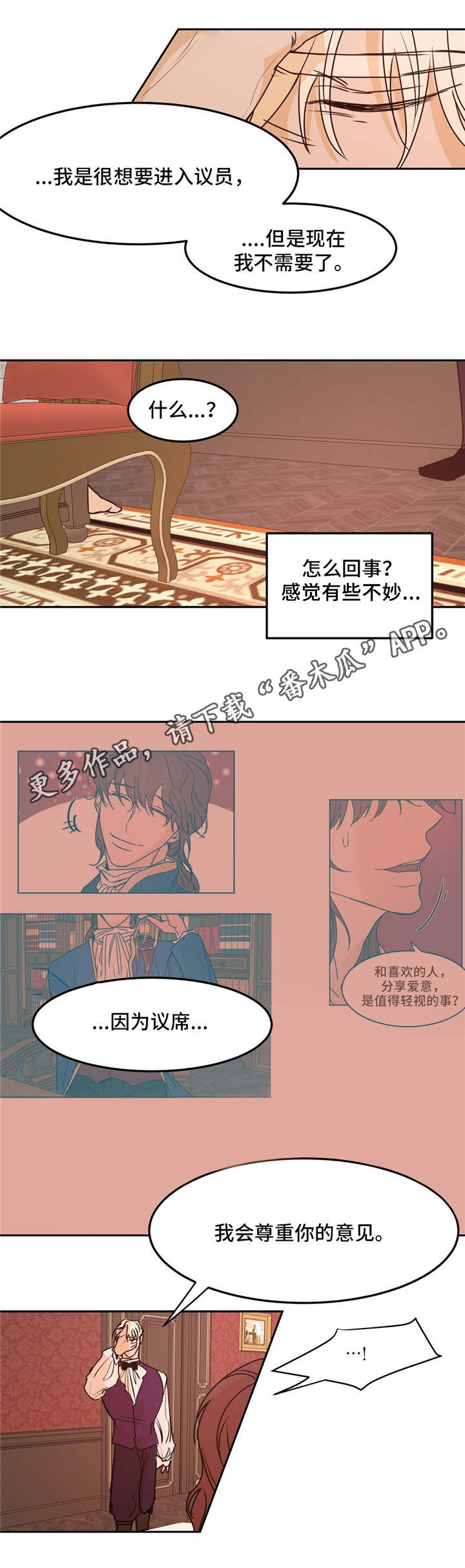 第30章：席位7