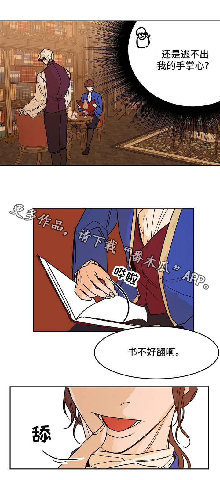 第27章：谁说了算4