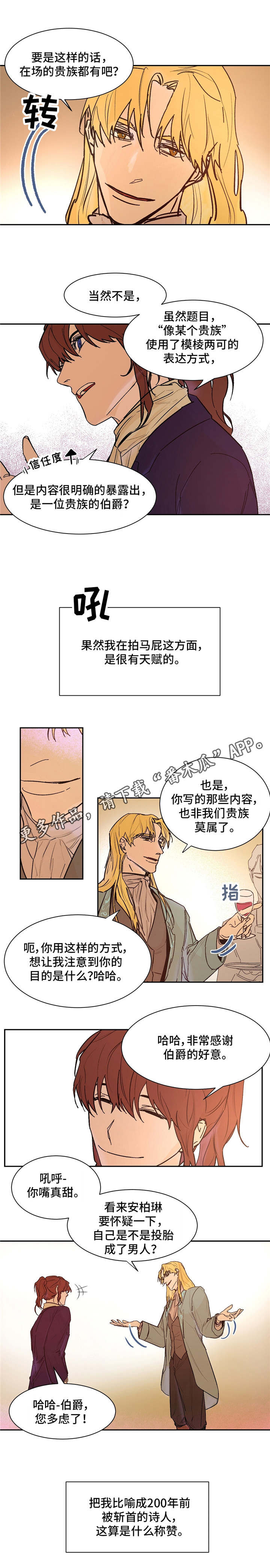 第23章：称赞3