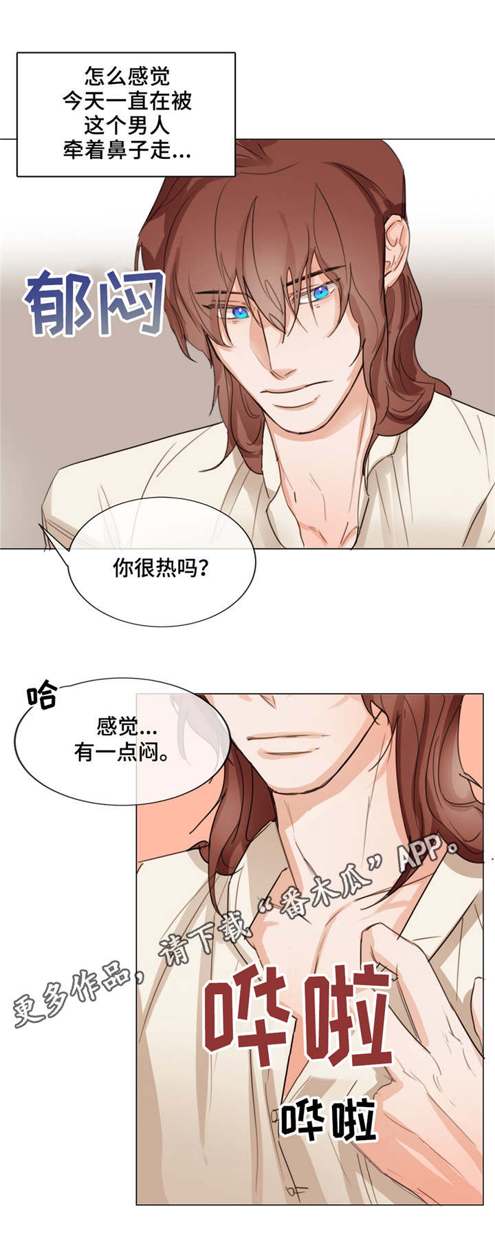 第4章：很好相处3