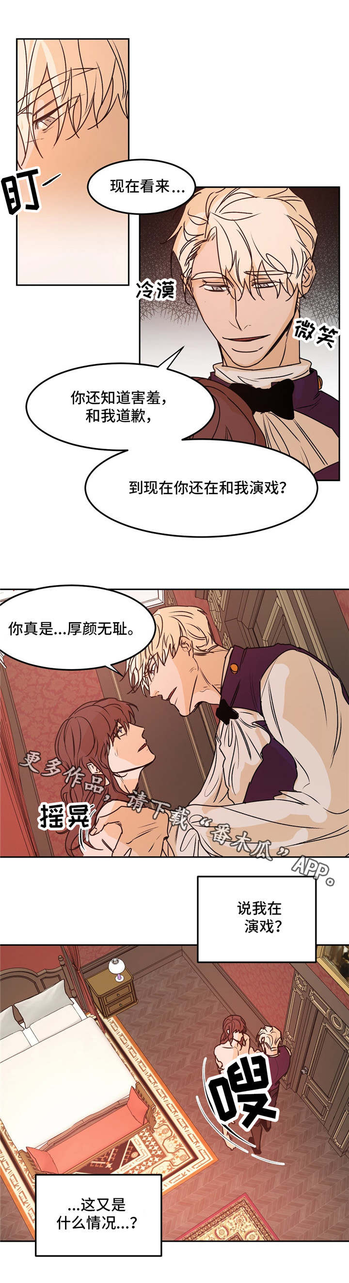 第30章：席位0