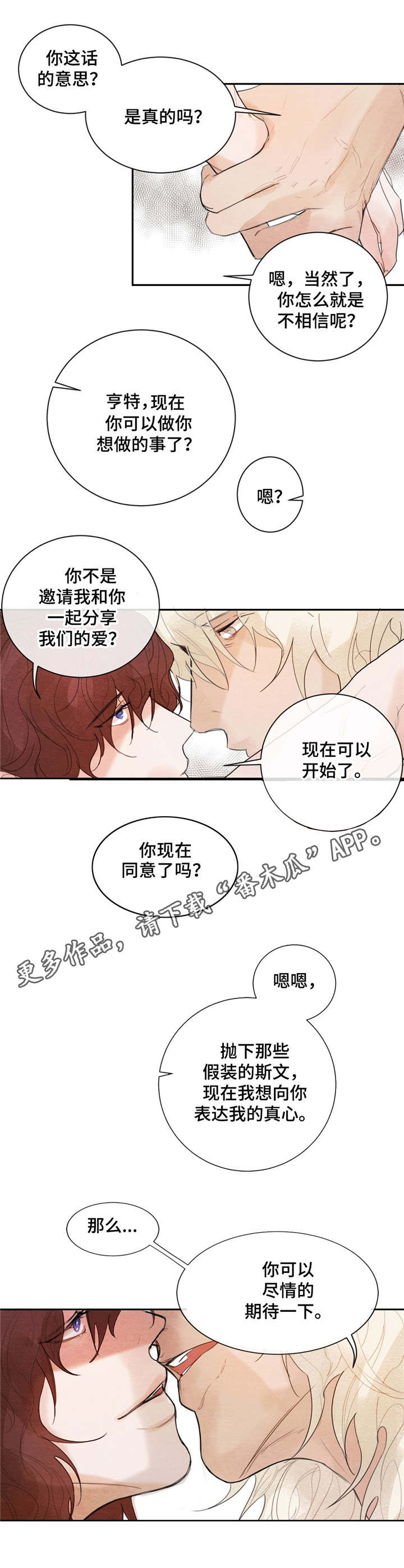 第6章：分享爱意3