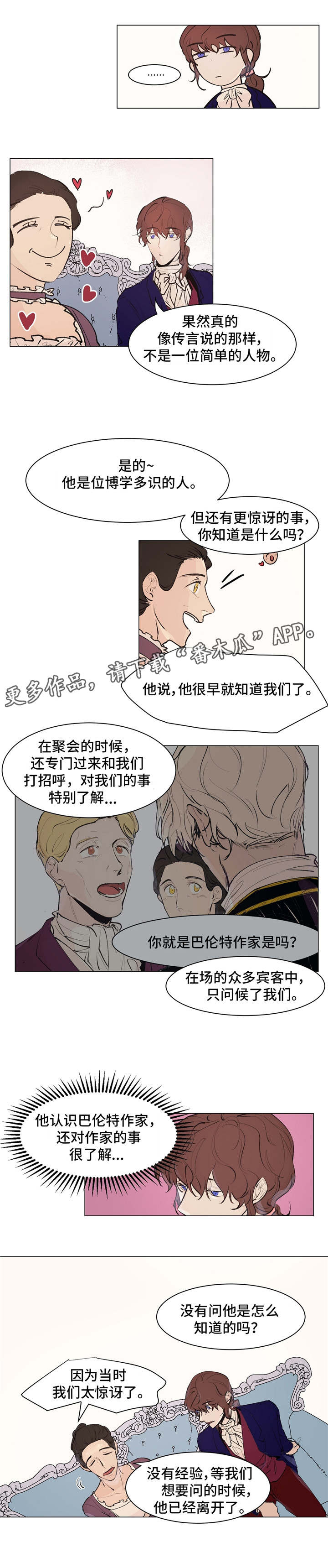 第20章：梦与现实2