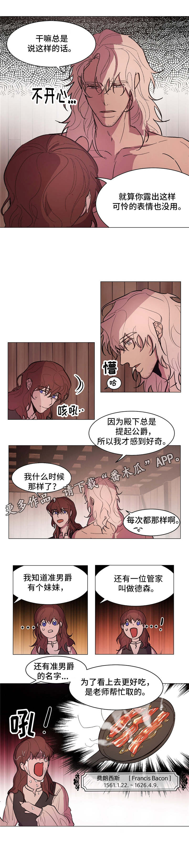 第18章：名字8