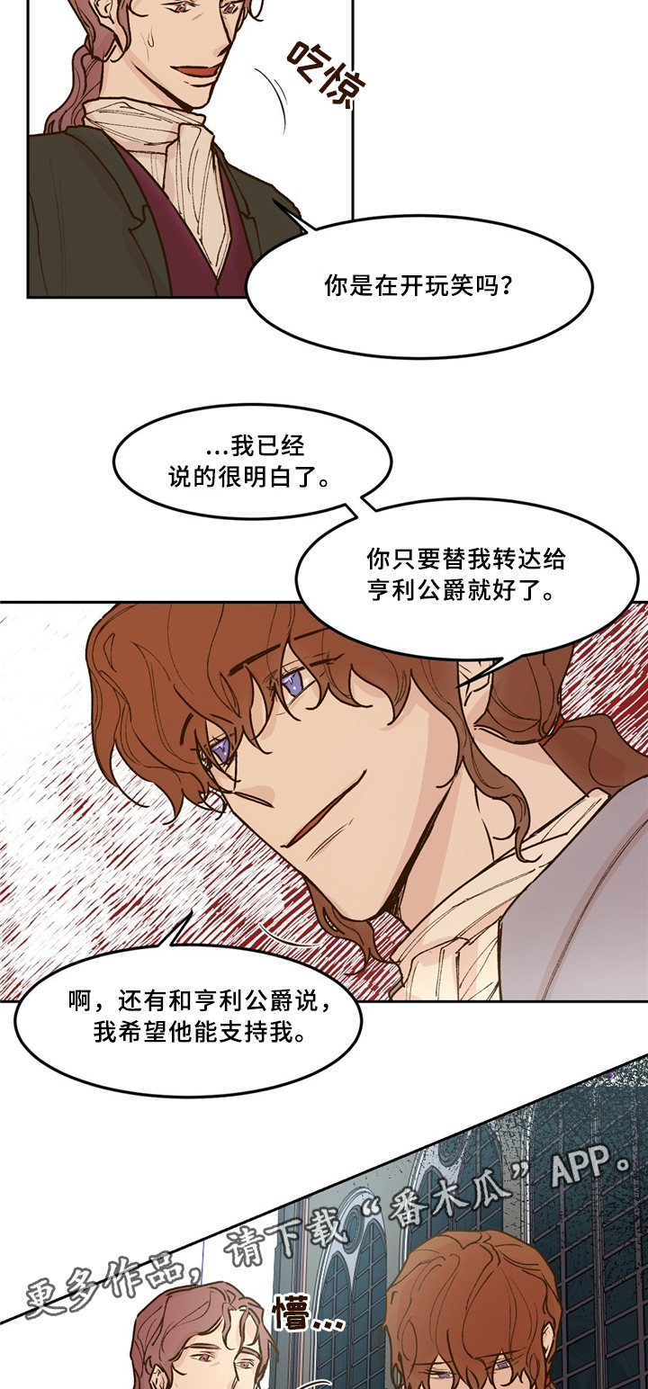 第36章：拒绝12