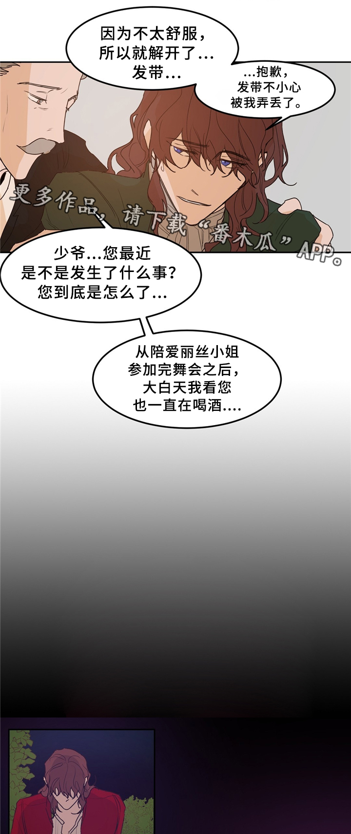 第35章：噩梦缠绕2