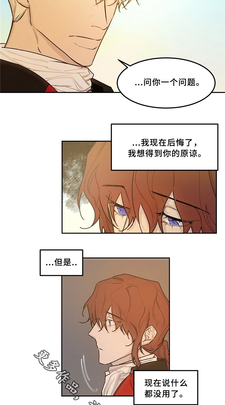 第38章：林中漫步9